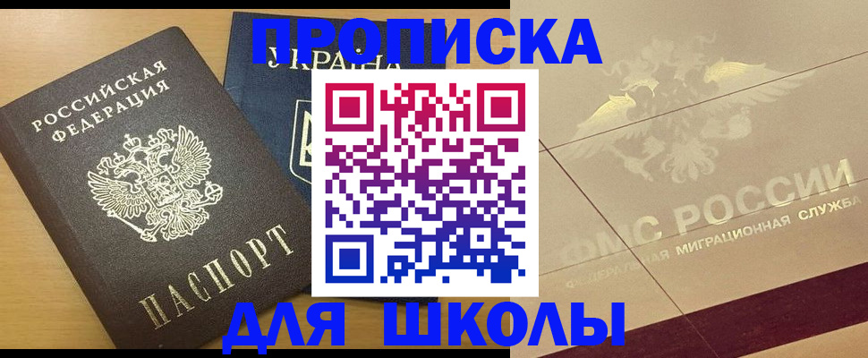 регистрация в Медногорске