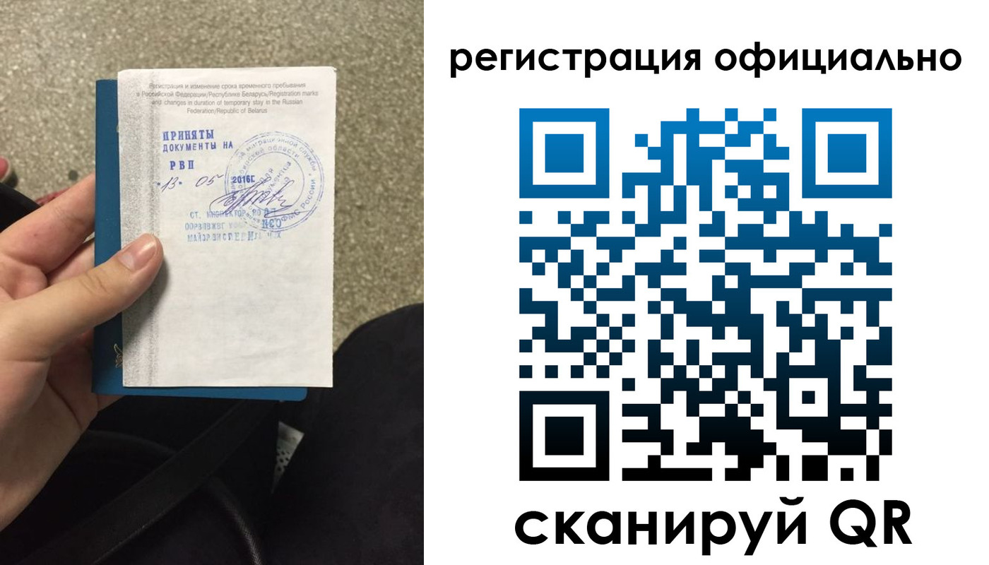 временная регистрация 2025 в Медногорске
