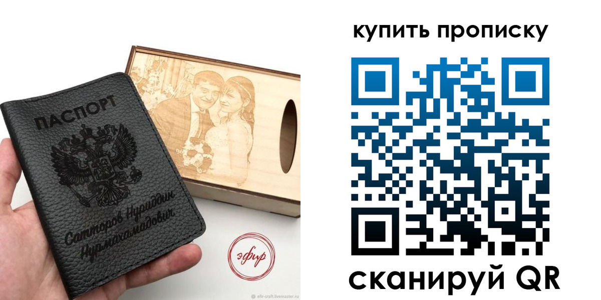 прописка в квартире в Медногорске