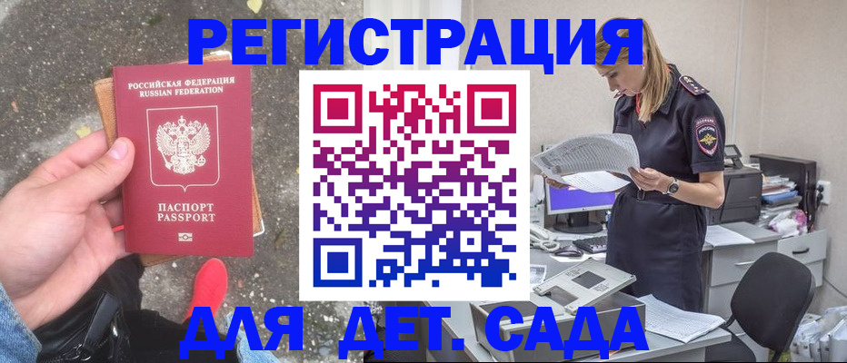 прописка в квартире в Медногорске