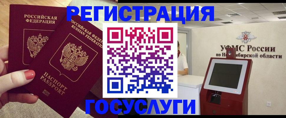 прописка поиск в Медногорске