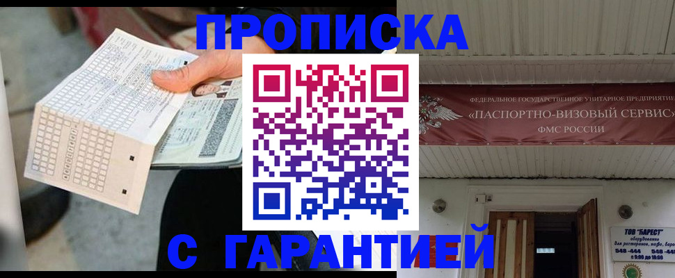найти адрес прописки в Медногорске