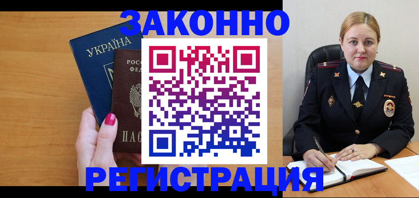 временная регистрация собственник в Медногорске