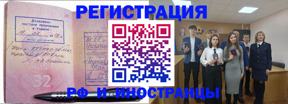 прописка регистрация в Медногорске