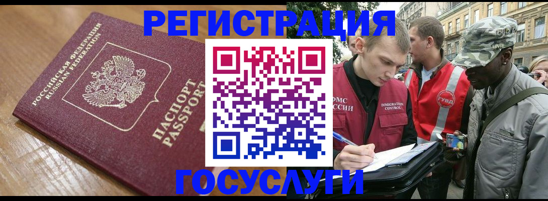 купить прописку в Медногорске